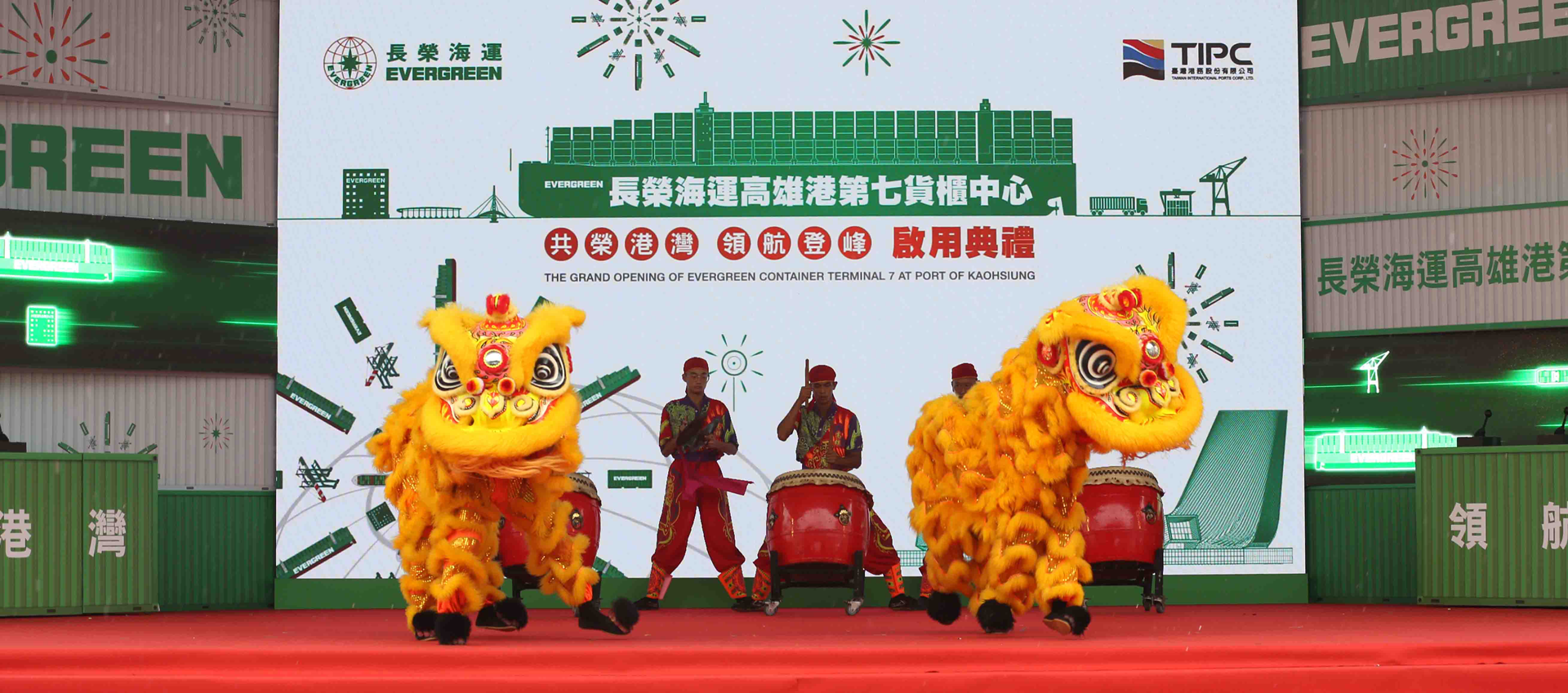 Taiwan celebrates first automated container terminal with Evergreen, MTB Events. Image shows traditional lion dance at the opening ceremony
